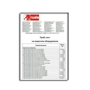 Price list for изготовителя Telwin welding equipment